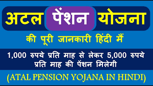 atal pension yojna