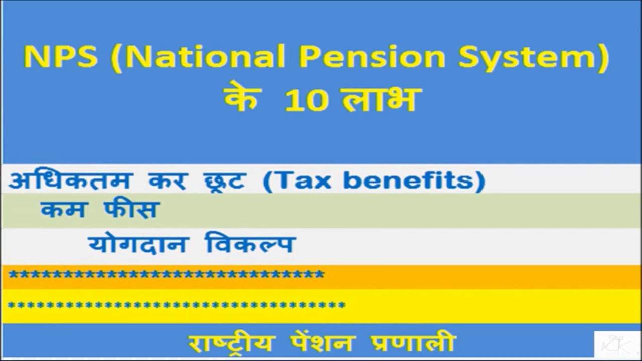 national pension scheme